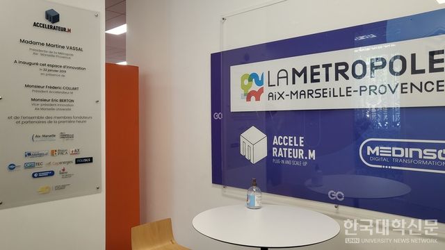 CISAM+에 있는 엑셀레이터 M 공간 입구. (사진=주지영 기자)