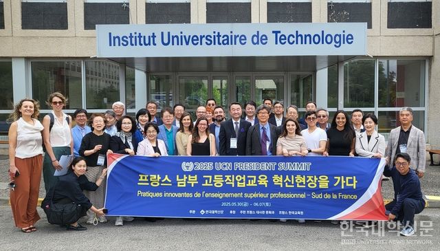 현지시간으로 지난 4일 IUT 캠퍼스 투어를 마친 뒤 IUT관계자들과 서밋 총장단이 기념사진을 촬영하고 있다. (사진=주지영 기자)