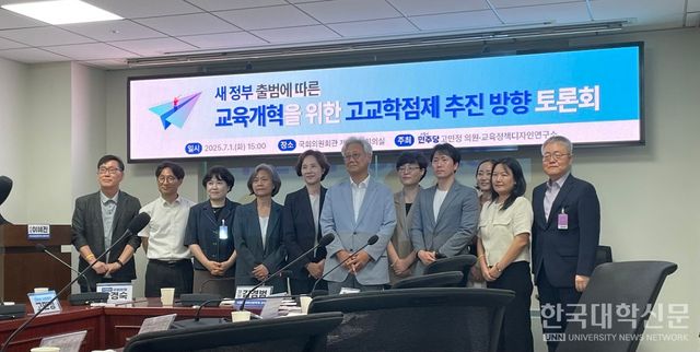 ‘새 정부 출범에 따른 교육개혁을 위한 고교학점제 추진 방향 토론회’가 1일 서울시 영등포구 국회 의원회관 제3간담회의실에서 개최됐다. (사진=김소현 기자)