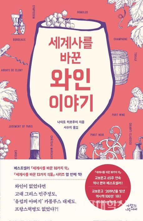 (사진=교보문고)