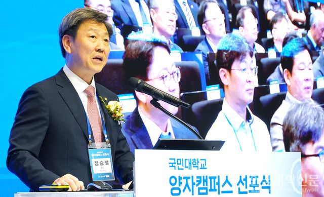 정승렬 국민대 총장이 9일 국민대 본부관 학술회의장에서 진행된 ‘양자캠퍼스 선포식’에서 환영사를 하고 있다. (사진=한명섭 기자)