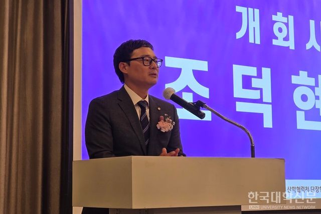 조덕현 한국전문대학 산학협력처·단장협의회 회장(전주기전대 부총장)이 개회사를 말하고 있다. (사진=임연서 기자)