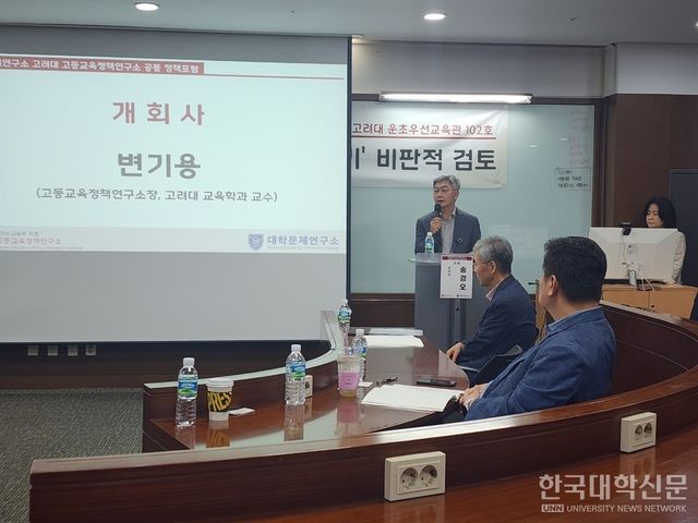 변기용 고려대 교육학과 교수는 11일 열린 ‘대학체제 어떻게 개편할 것인가’ 토론회에서 