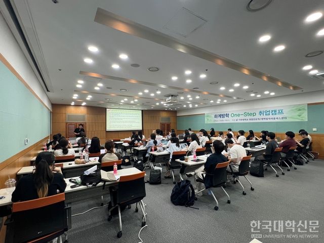 가천대 졸업예정자와 졸업생들이 대학일자리플러스센터 하반기 채용대비 ‘One-Stop 취업캠프’에 참여해 강의를 듣고 있다.