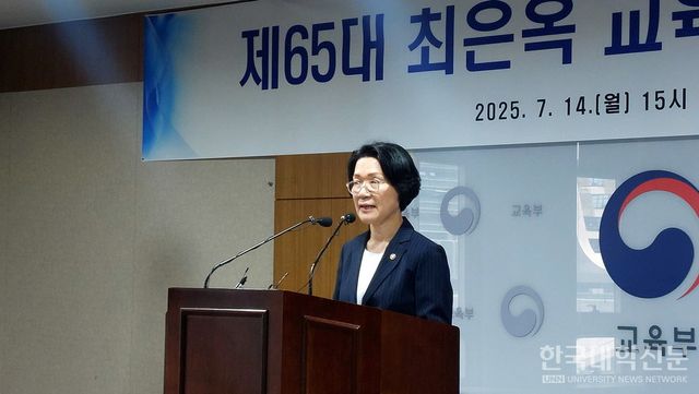 최은옥 교육부 신임 차관이 14일 진행된 취임식에서 취임사를 하고 있다. (사진=임지연 기자)