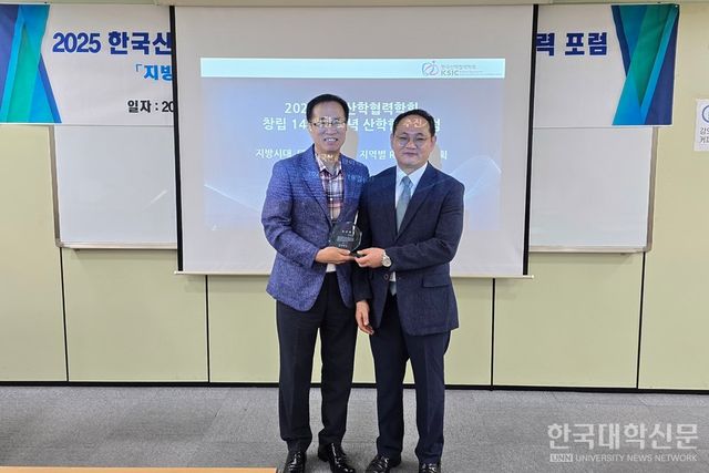 산학협력의 발전과 한국산학협력학회의 번영을 위해 노력한 운영위원들 중 올해 퇴임이 예정된 교수 등을 위한 감사패 전달식이 진행됐다. 이용천 연세대 교수(왼쪽)가 박상윤 학회장으로부터 감사패를 받았다. (사진=임연서 기자)