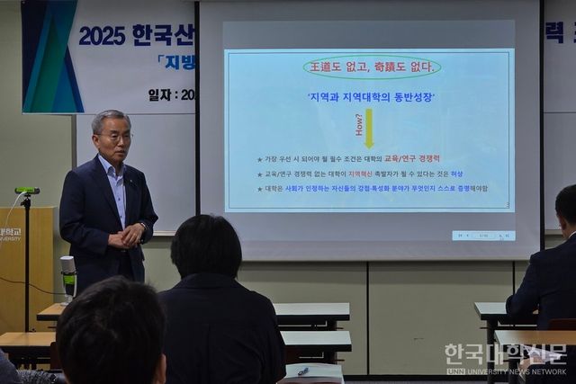 김우승 한국공학교육인증원 원장이&nbsp;18일 서울특별시 중구에 위치한 영진사이버대 서울캠퍼스에서 열린 ‘한국산학협력학회 창립 14주년 기념 산학협력포럼’에서 ‘라이즈 활성화를 위한 대학의 임무’를 주제로 기조강연을 펼치고 있다. (사진=임연서 기자)