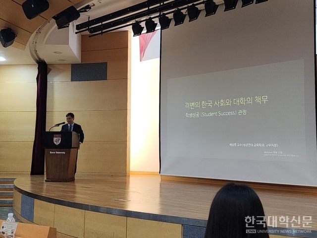 배상훈 성균관대 교무처장이 2일 고려대학교 백주년기념삼성관에서 열린 한국교육행정학회 특별 포럼에서 ‘격변의 한국사회와 대학의 책무’를 주제로 기조 강연을 하고 있다. (사진=백두산 기자)