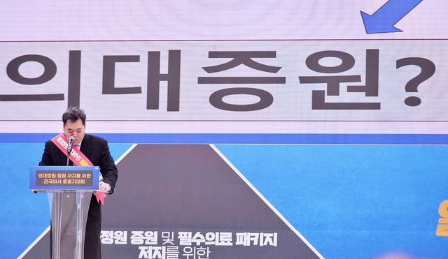 지난해 3월 전국 의사들이 서울 여의도 여의대로에서 총궐기대회를 갖고 있다. (사진=한국대학신문DB)