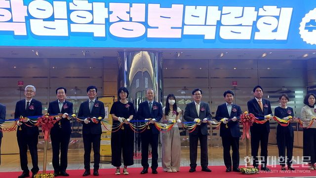 24일 서울 코엑스 A홀에서 진행된 ‘2026학년도 수시 대학입학정보박람회’ 개막식에 참석한 주요 내외빈들이 테이프 커팅을 하고 있다. (사진=임지연 기자)