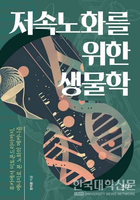 (사진=교보문고)