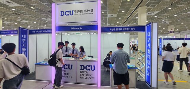 2026 수시박람회 대구가톨릭대 부스. (사진=대구가톨릭대)
