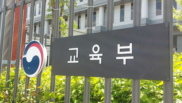 교육부. (사진=한국대학신문 DB)