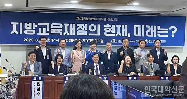 11일 서울시 영등포구 국회 의원회관 제9간담회의실에서 ‘지방교육재정의 현재, 미래는?: 위기의 지방교육재정, 어떻게 극복할 것인가’를 주제로 토론회가 열렸다. (사진=김소현 기자)