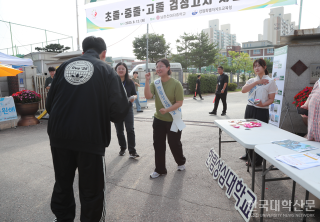 한림성심대 교직원들이 수험생에게 간식을 나눠주며 응원을 하고 있다.