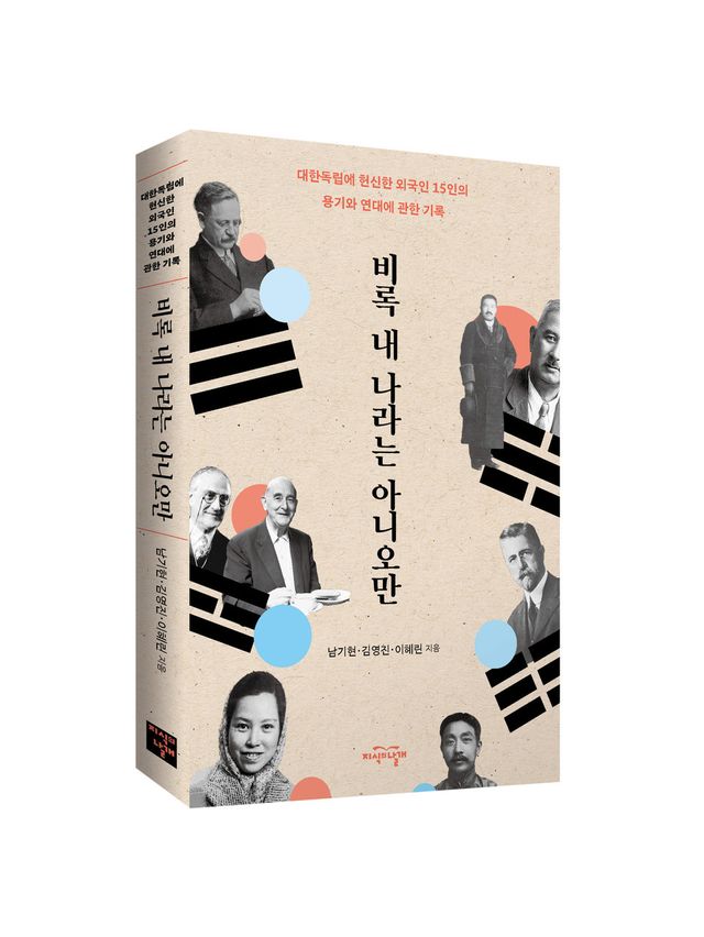 (사진=지식의날개)