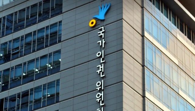 서울 중구 소재 국가인권위원회 전경. (사진=인권위)