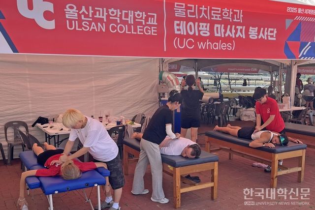 울산과학대 물리치료학과 학생들이 지난 19일부터 24일까지 울산광역시 태화강 일대에서 열린 ‘울산 세계명문대학 조정 페스티벌’에서 참가 선수단을 위한 전문 의료 지원 봉사를 실시했다. (사진=울산과학대)