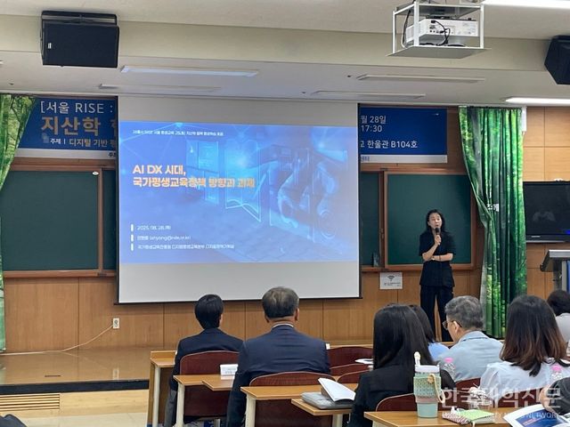 안현용 국가평생교육진흥원 박사가 28일 ‘서울시 RISE 지산학 협력 평생 학습 포럼’에서 발표를 진행하고 있다. (사진=김소현 기자)
