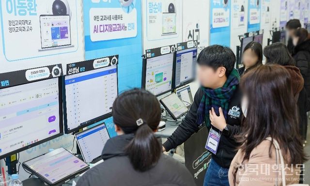 AIDT 시연 중인 교사들. (사진=천재교과서)