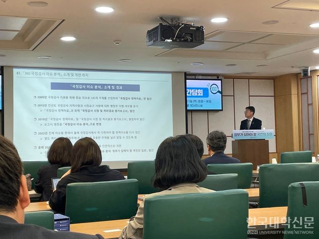 국회입법조사처는 11일 ‘2025 국정감사 이슈 분석: 정부가 답해야 할 국민의 질문’ 기자 간담회를 개최했다. (사진=김소현 기자)