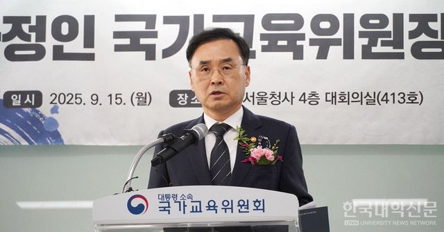 차정인 신임 국가교육위원회 위원장이 15일 서울 종로구 정부서울청사에서 열린 취임식에서 취임사를 하고 있다. (사진=한명섭 기자)