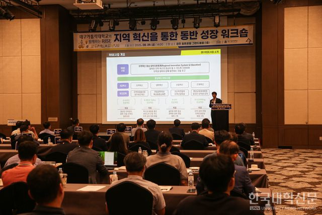 윤협상 대구가톨릭대 RISE사업추진부본부장이 워크숍에서 대구가톨릭대 RISE사업 현황 및 계획에 대해 발표하고 있다.