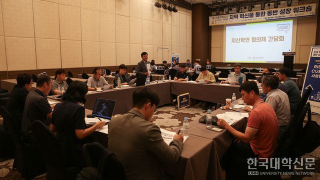 ‘지역 혁신을 통한 동반 성장’을 주제로 지산학연 협의체 간담회가 진행됐다.