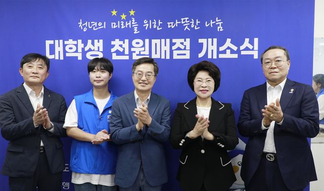 가천대가 3일 대학 학생회관에서 경기도 주관 ‘대학생 천원매점’ 개소식을 개최하고 기념사진을 촬영하고 있다. 사진 왼쪽부터 김성록 NH농협은행 경기본부장, 김민성 가천대 총학생회 비상대책위원장, 김동연 경기도지사, 이길여 가천대 총장, 강기태 경기도사회복지협의회장.