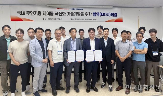 지난달 27일 경남테크노파크 우주항공본부에서 열린 한국항공대 산학협력단과 ㈜에이엔에이치스트럭쳐 간 업무협약식에서 한국항공대 배재성 교수(왼쪽)와 ㈜에이엔에이치스트럭쳐 안현수 대표이사(오른쪽)가 기념 촬영을 하고 있다.