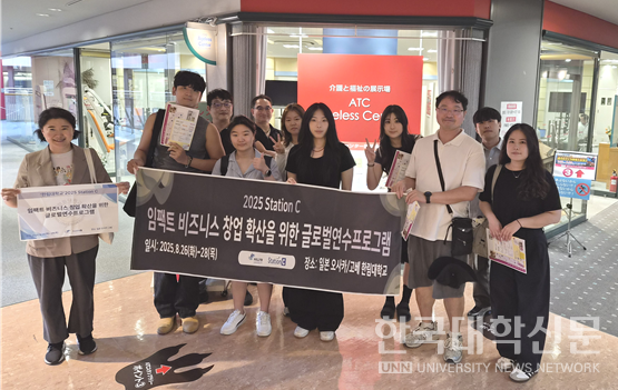 Station C 글로컬 창업 인사이트 탐방 - 일본’ 기념촬영.