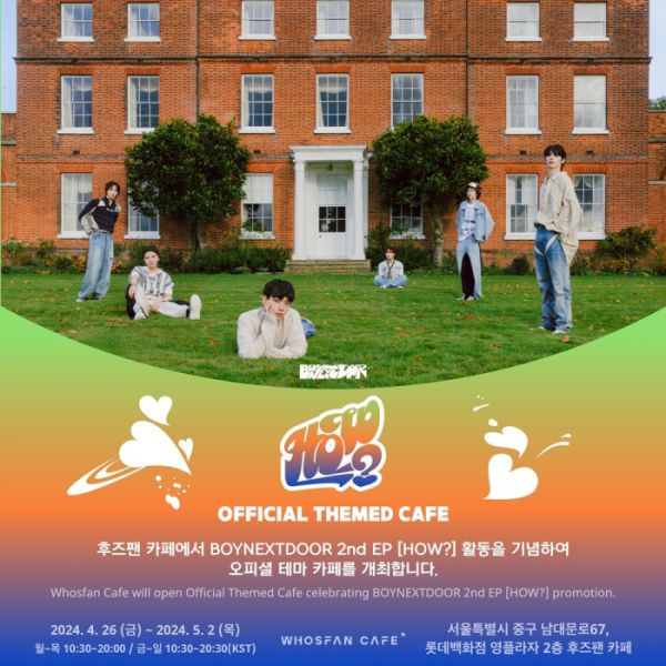 사진=한터글로벌, KOZ엔터테인먼트