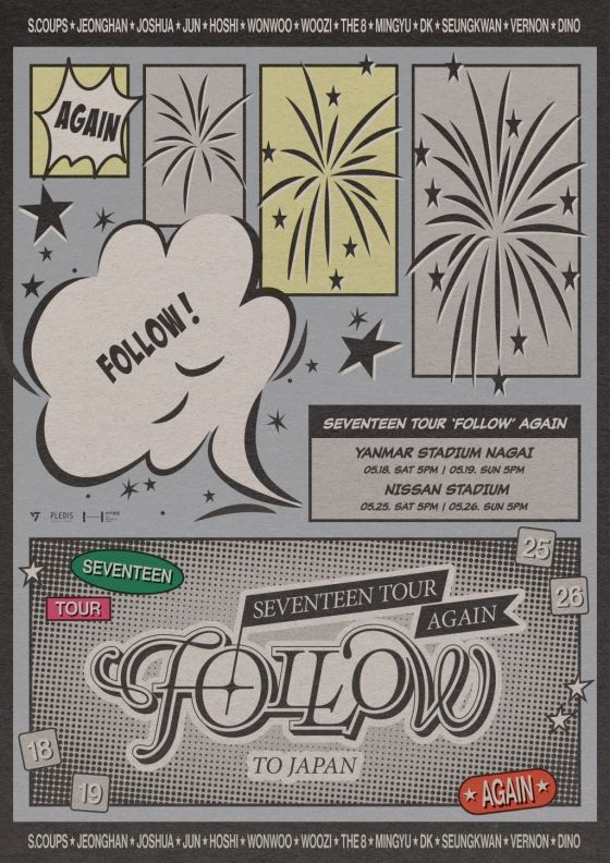 사진=플레디스엔터테인먼트