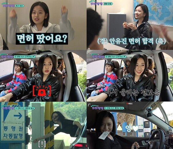 [사진=tvN ‘지락이의 뛰뛰빵빵’ 방송화면 캡쳐]