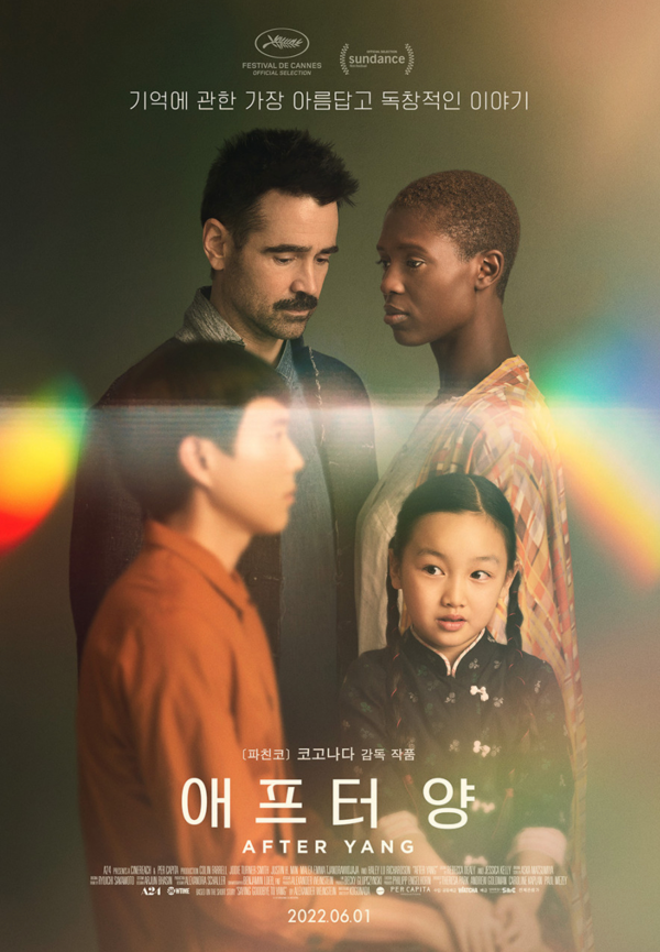 영화 '애프터양(After Yang, 2022)' 포스터