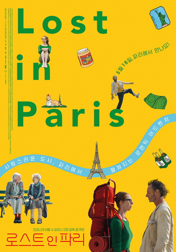 영화 '로스트 인 파리 (Lost in Paris, 2016)' 포스터