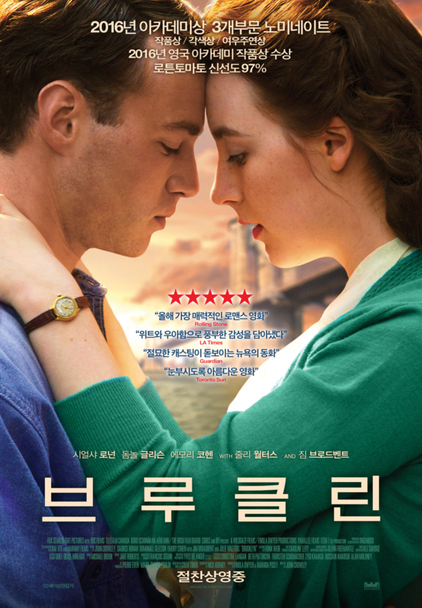 영화 '브루클린 (Brooklyn, 2015)' 포스터