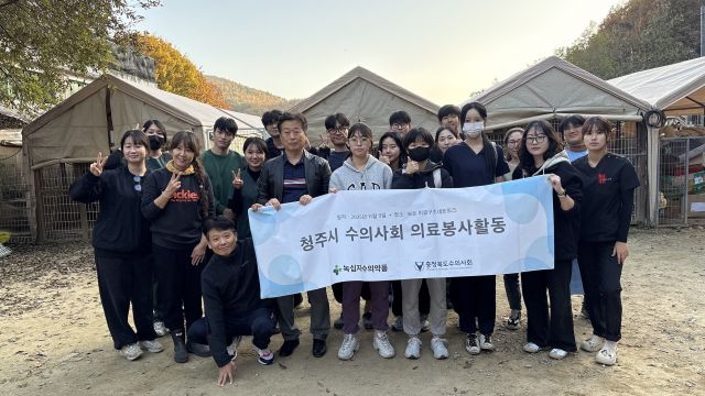 청주시수의사회에서 유기동물 치료 및 예방접종 지원 후 단체사진을 찍고 있다