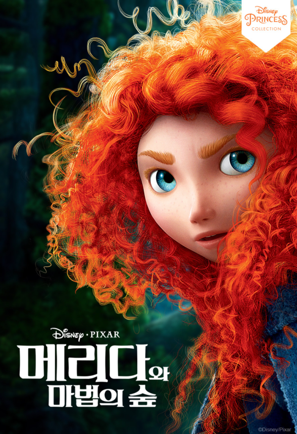 영화 '메리다와 마법의 숲(Brave, 2012)' 포스터