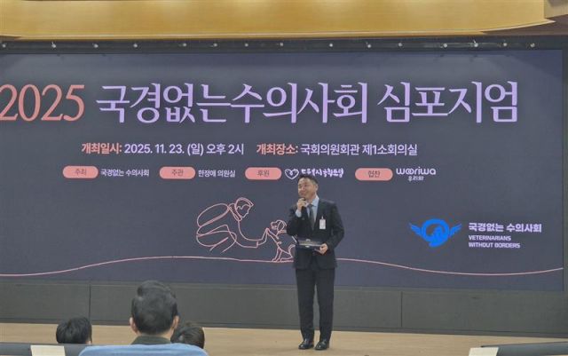 녹십자수의약품 나승식 대표가 국회서 열린 ‘2025 국경없는수의사회 심포지엄’에서 수상 소감을 이야기하고 있다