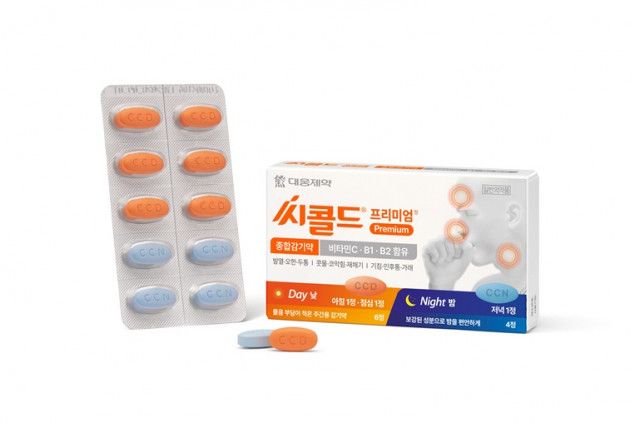 대웅제약 씨콜드프리미엄정