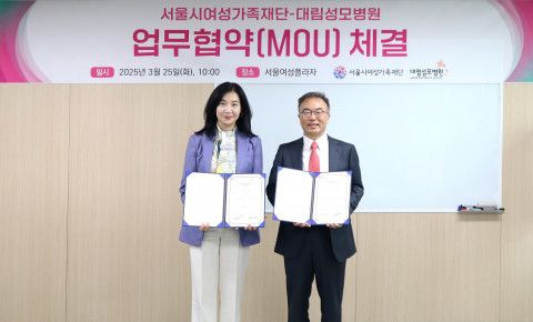 서울시여성가족재단이 대림성모병원과 임직원의 건강증진 및 서울시 여성·지역사회 대상 사회공헌 활동을 위한 업무협약(MOU)을 체결했다. 왼쪽부터 서울시여성가족재단 박정숙 대표이사, 대림성모병원 홍준석 병원장