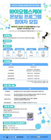 참여자 모집 웹자보