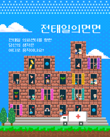 건축 아이디어 공모전 ‘전태일의 면면’ 홈페이지 갈무리