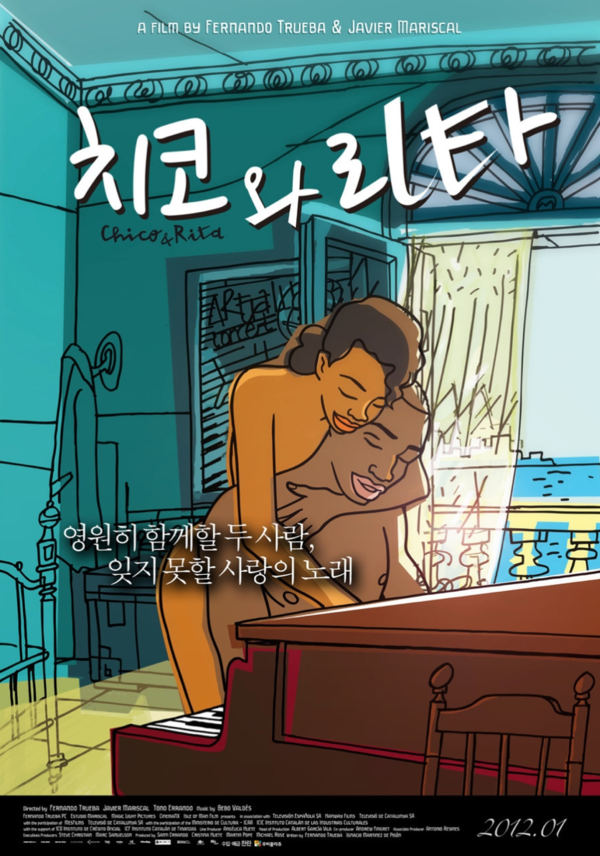 영화 '치코와 리타' 포스터