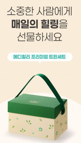 메디힐리가 브랜드 10주년과 ‘세계 월경의 날’을 맞아 프리미엄 생리온팩 선물세트를 카카오톡 선물하기에 단독 출시한다