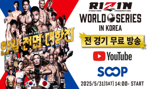 ‘RIZIN WORLD SERIES in KOREA’ SOOP·유튜브 통해 전 경기 무료 생중계