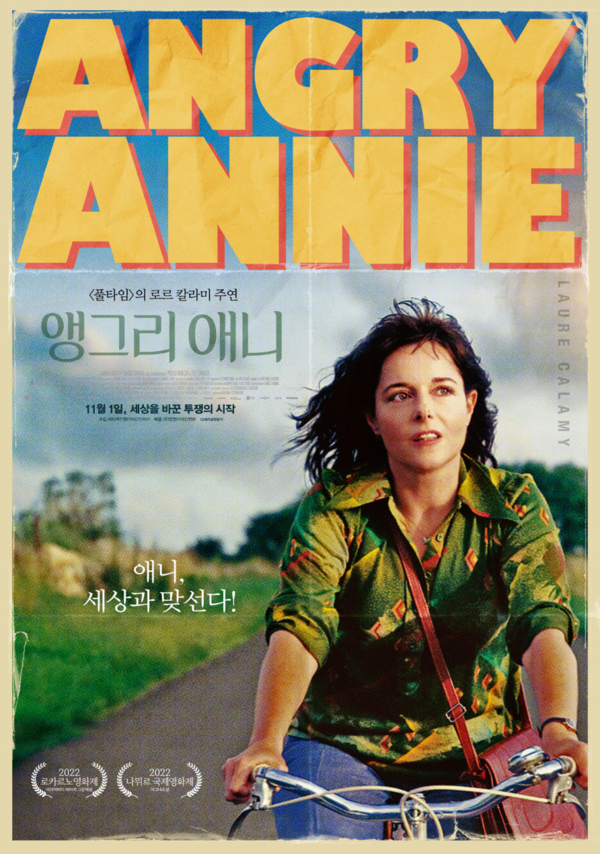영화 《앵그리 애니(Angry Annie)》 포스터