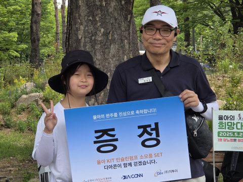 지투이 정창범 대표가 율아에게 ‘율아키트(YULA KIT)’를 증정했다