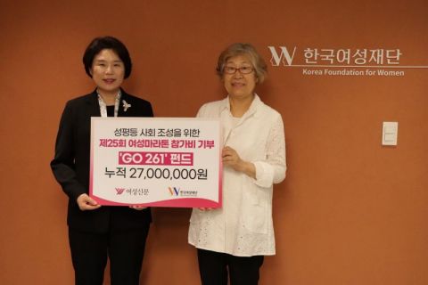 왼쪽부터 여성신문 김효선 대표이사와 한국여성재단 장필화 이사장이 기부금 전달식에서 기념촬영을 하고 있다(Ⓒ한국여성재단)